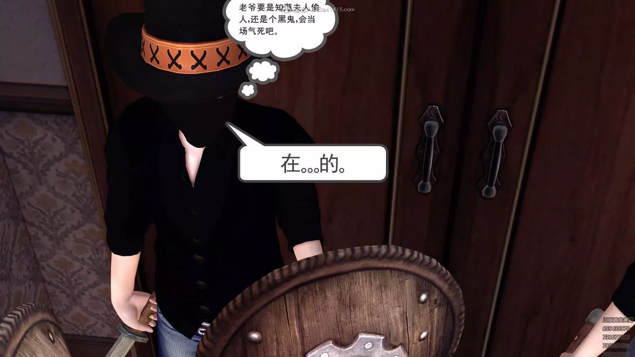 [3D]降魔传-第130话 - 图片 192
