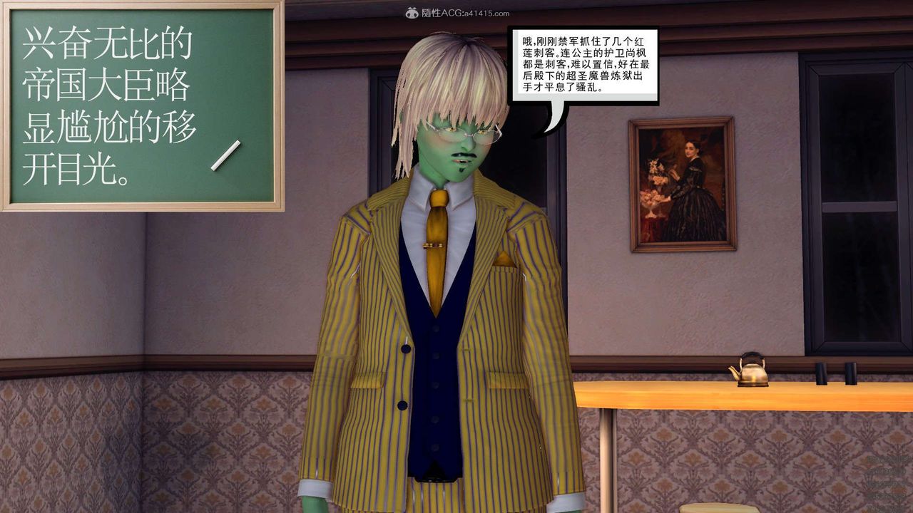 [3D]降魔传第130话