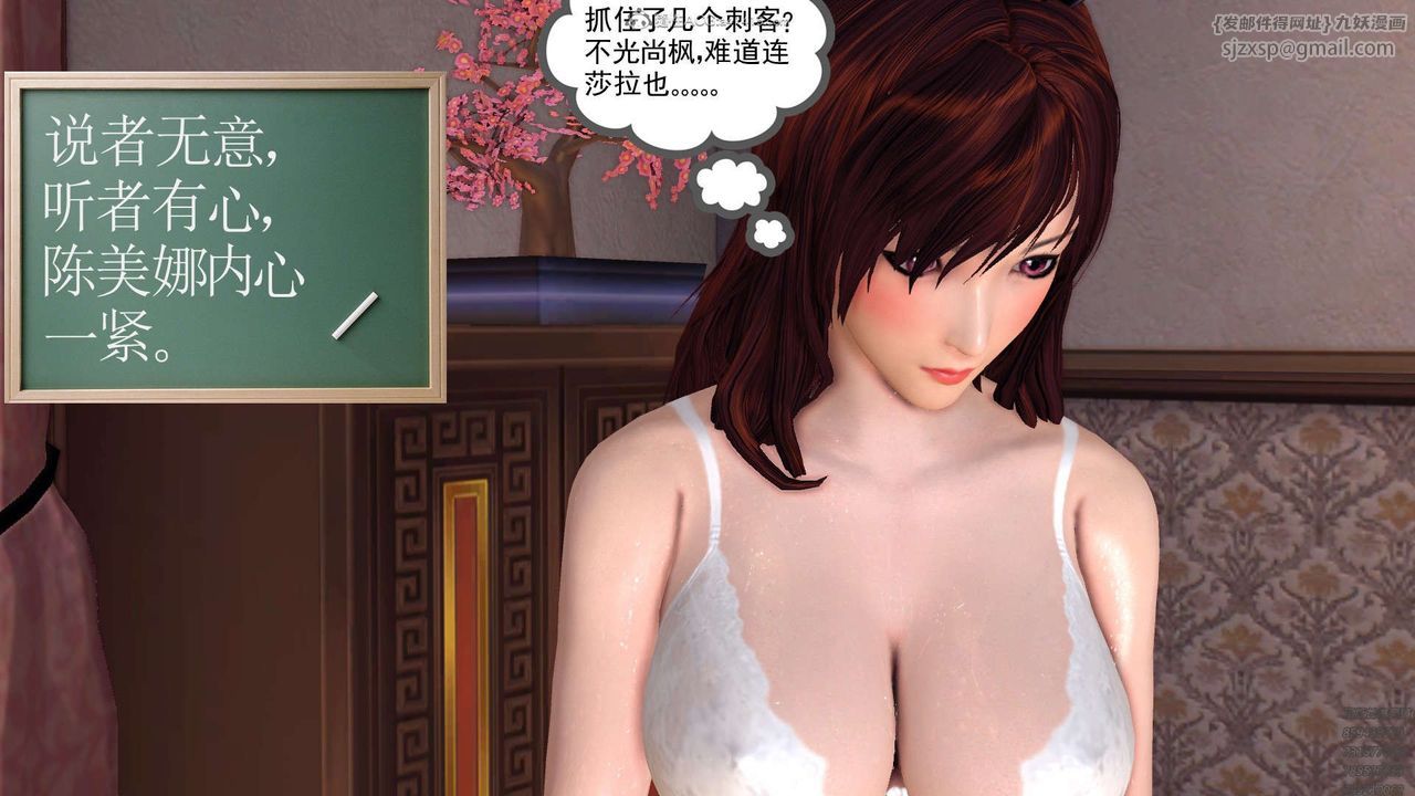 [3D]降魔传第130话