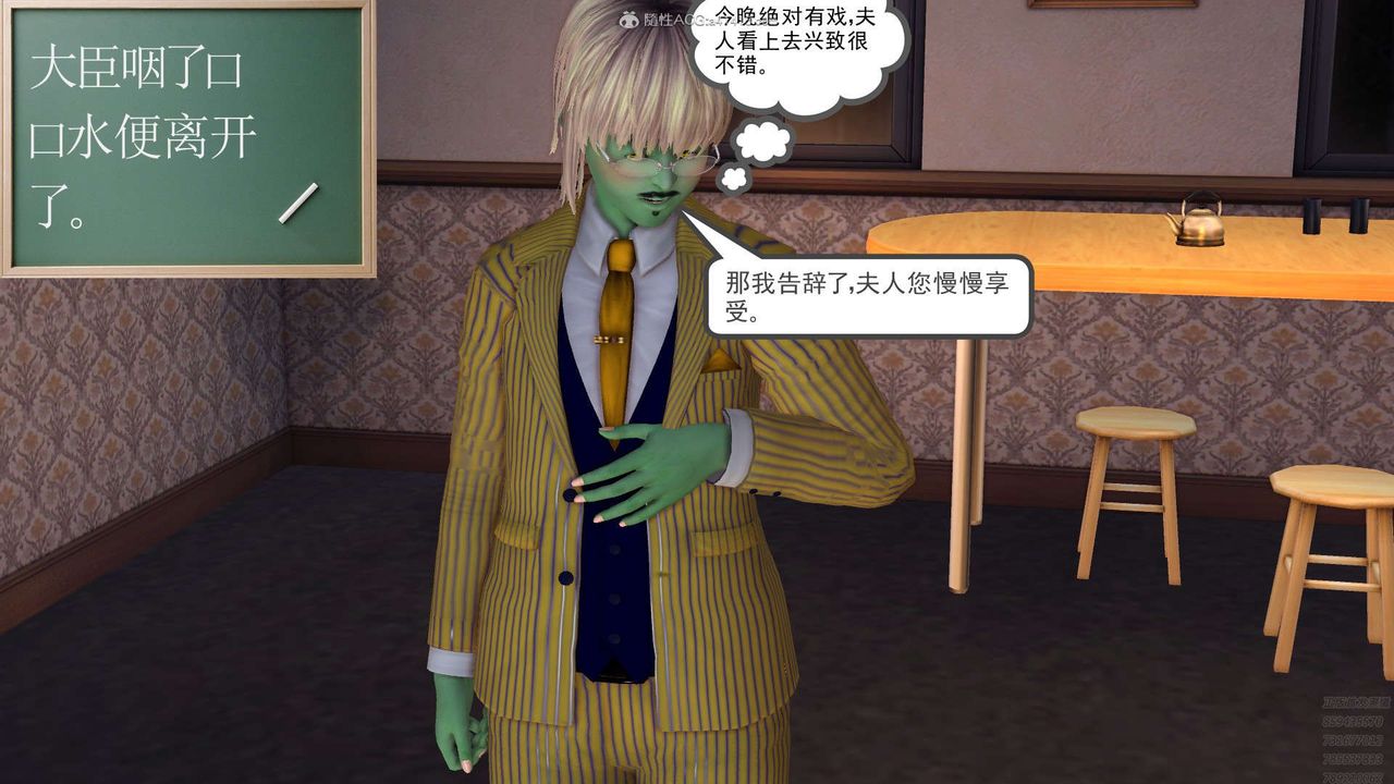 [3D]降魔傳第130話