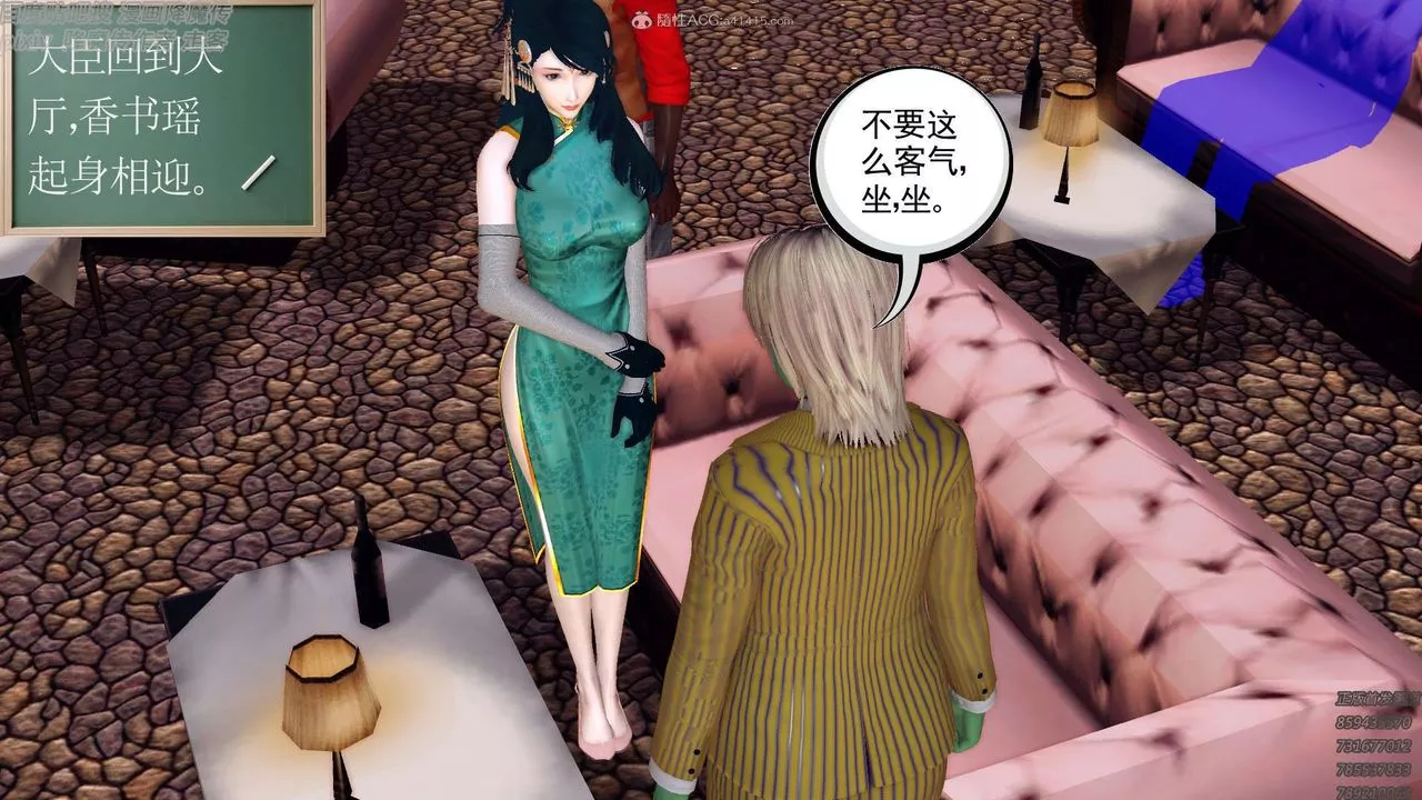 [3D]降魔传-第131话 - 图片 24
