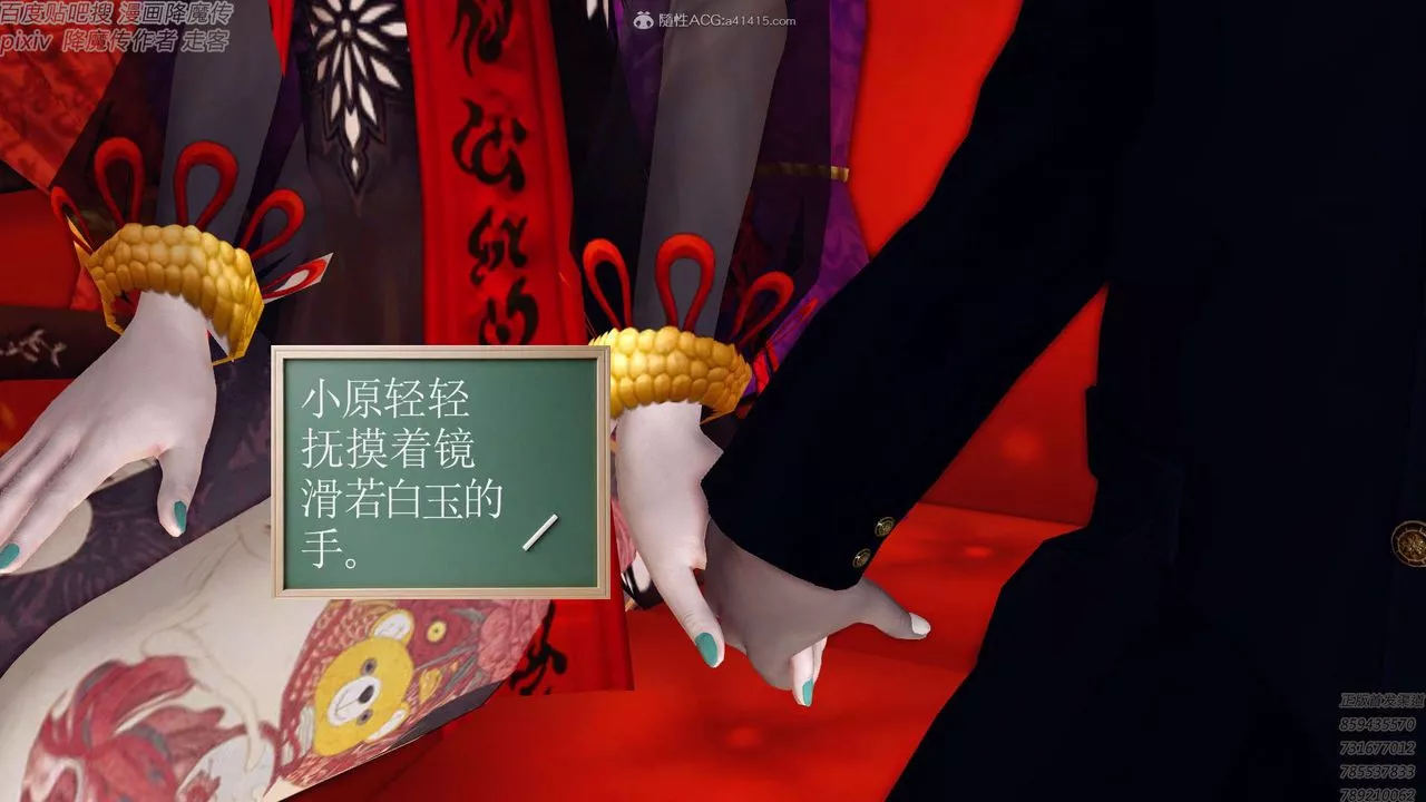 [3D]降魔传-第131话 - 图片 73