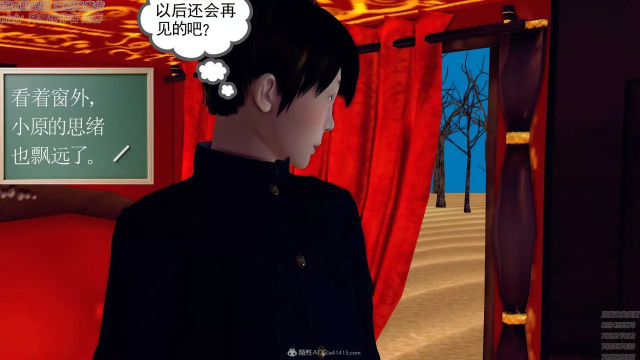 [3D]降魔传-第131话 - 图片 79