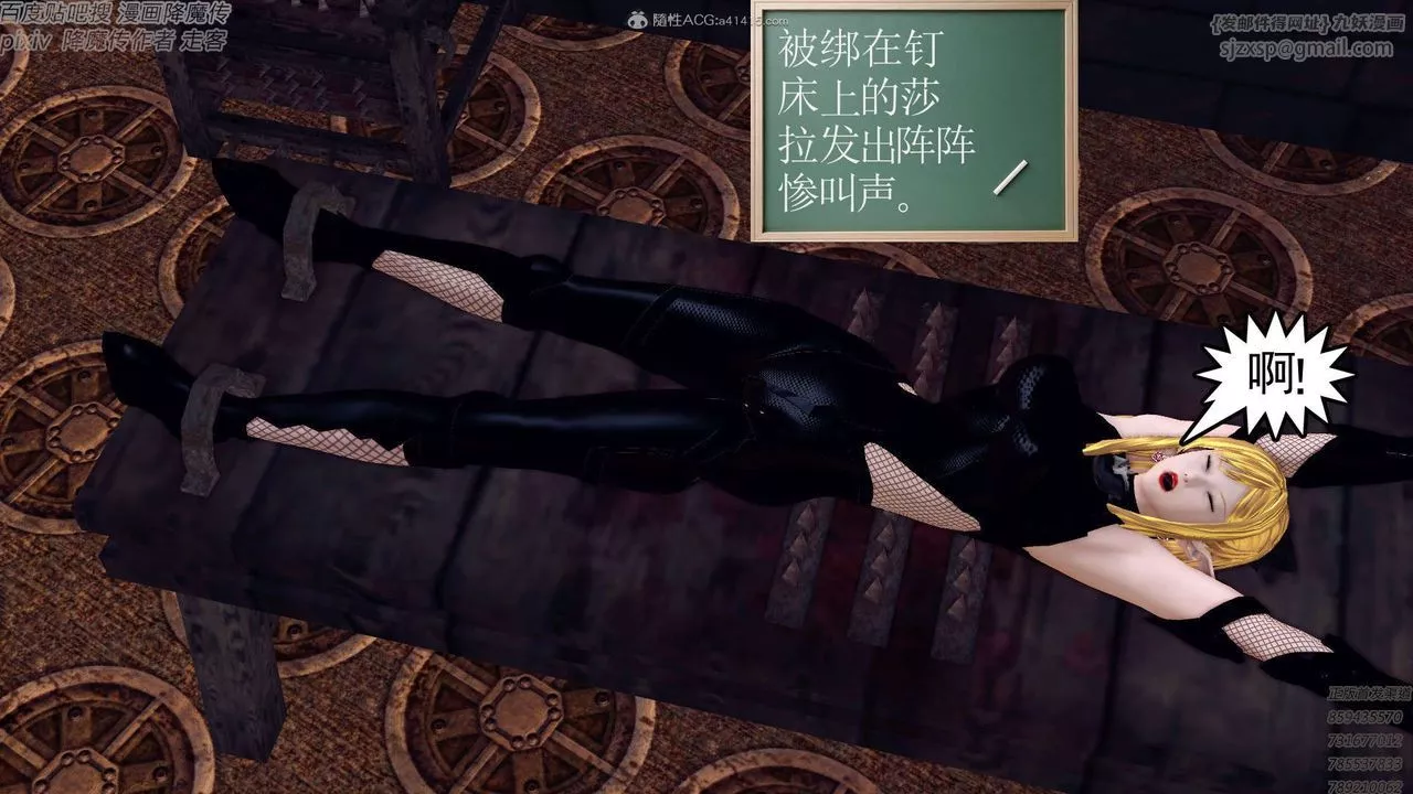 [3D]降魔传-第131话 - 图片 81