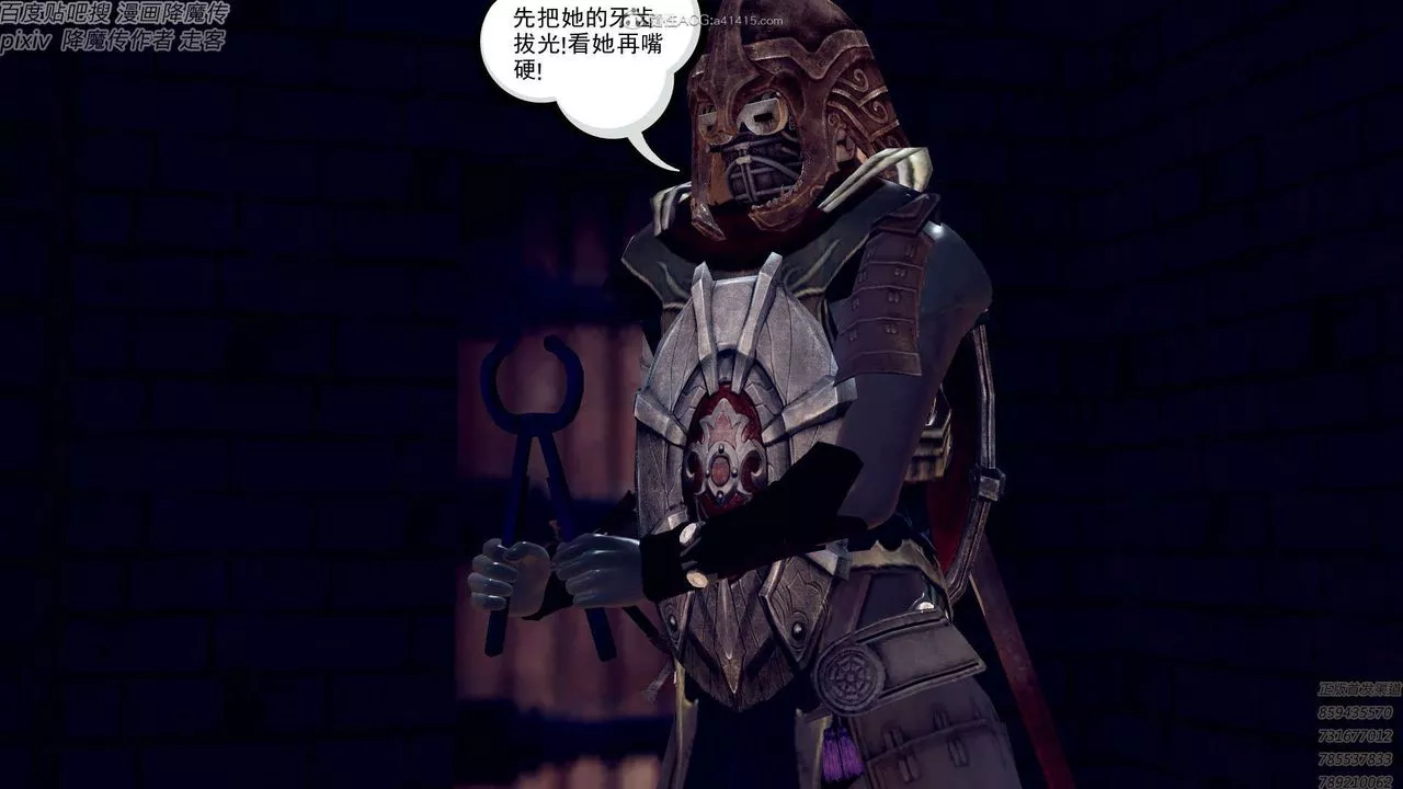 [3D]降魔传-第131话 - 图片 84