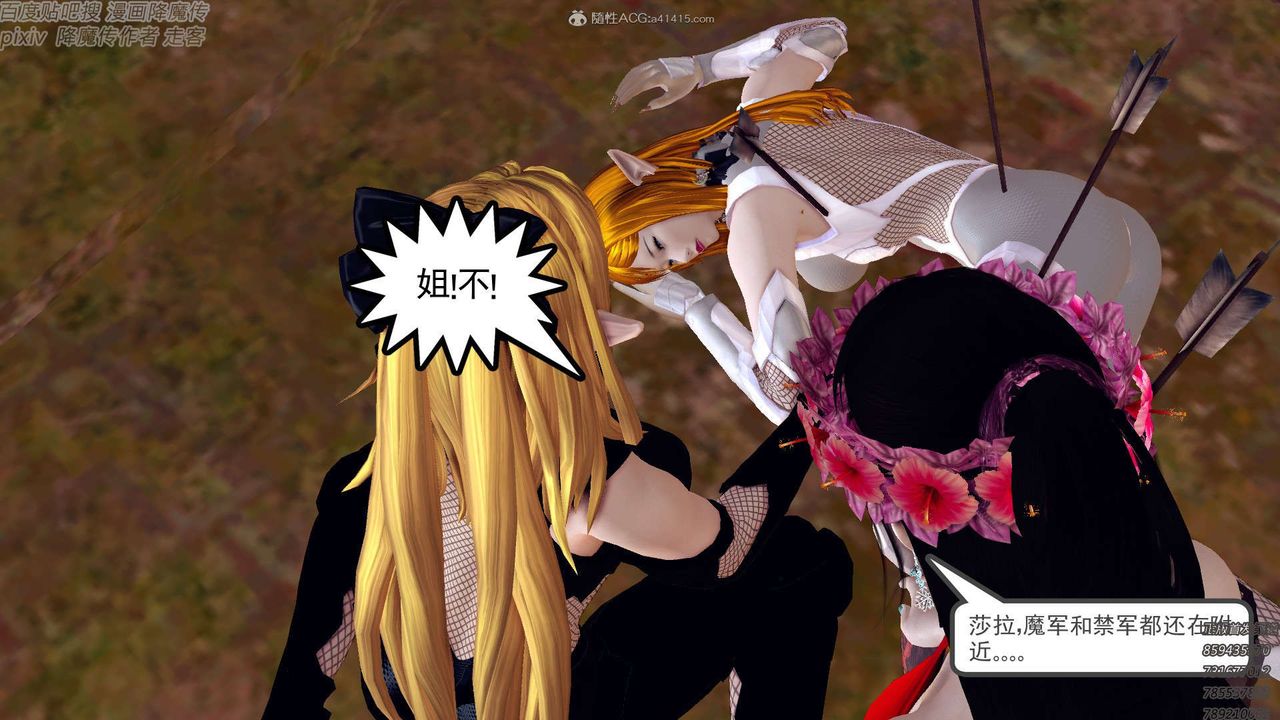 [3D]降魔传第131话