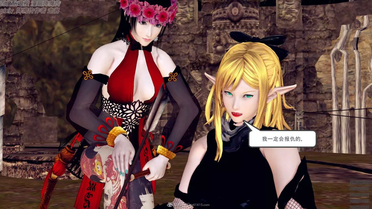 [3D]降魔传-第131话 - 图片 92