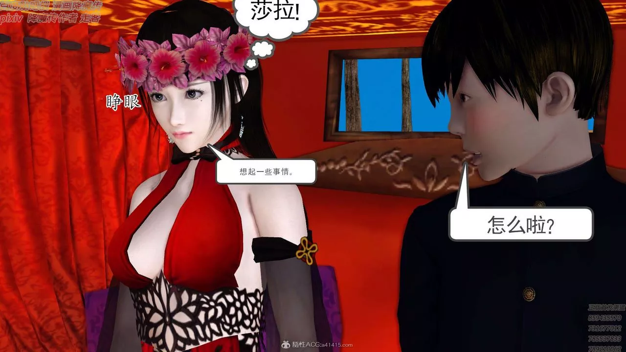 [3D]降魔传-第131话 - 图片 93