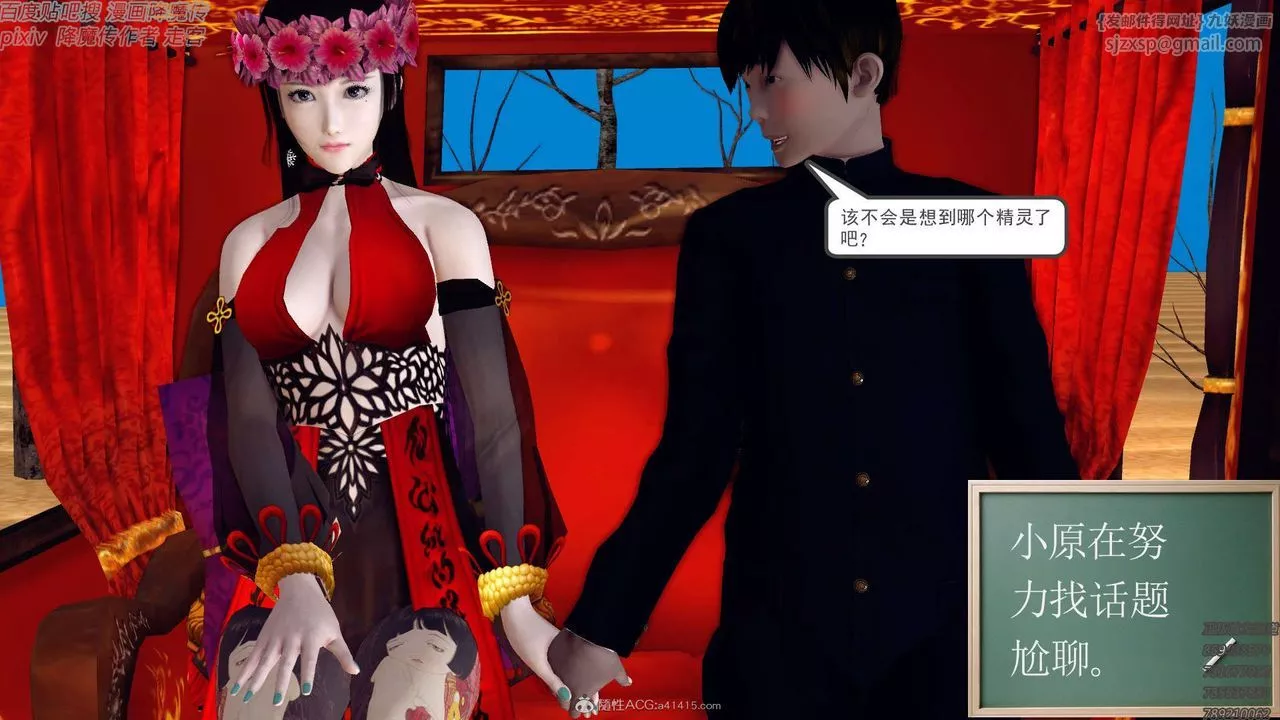 [3D]降魔传-第131话 - 图片 94