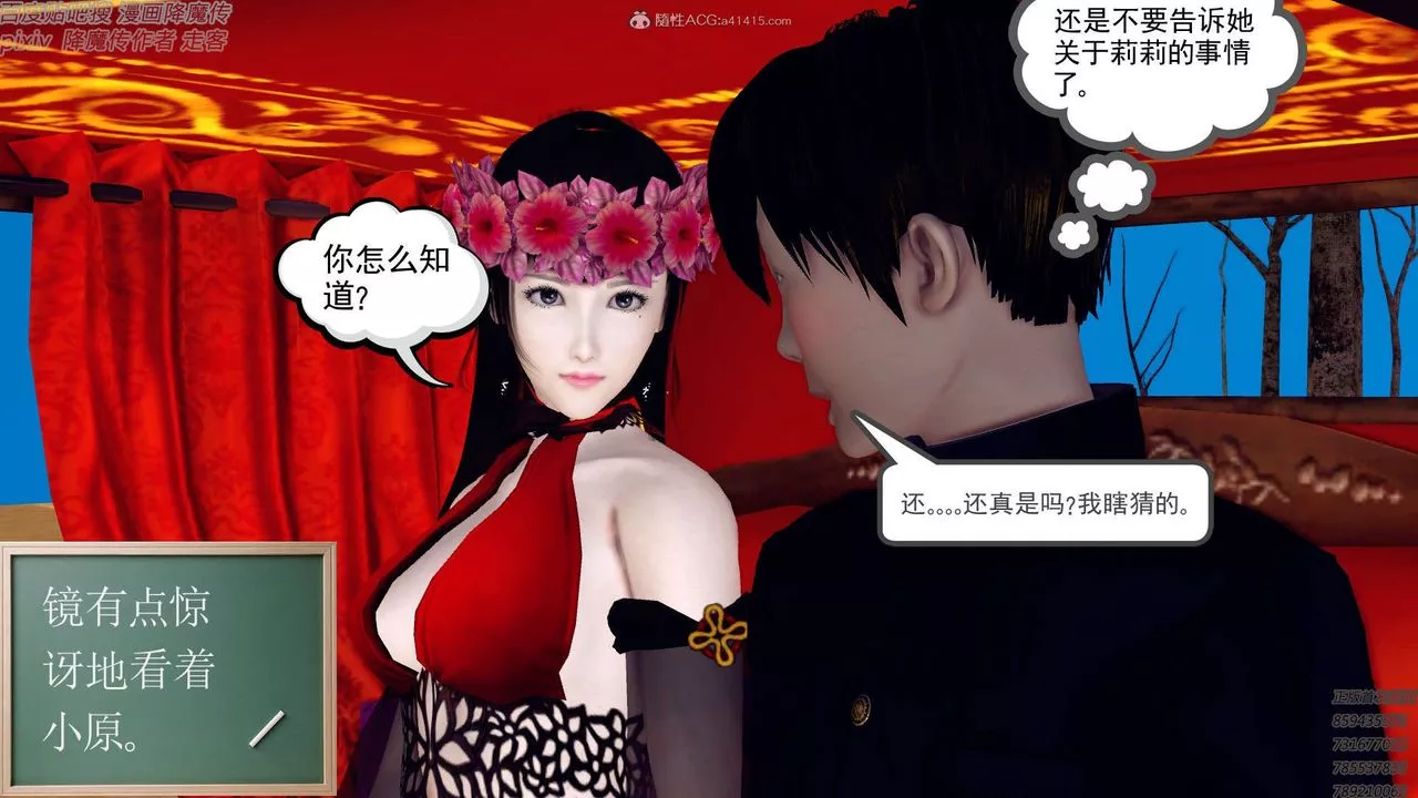 [3D]降魔傳第131話