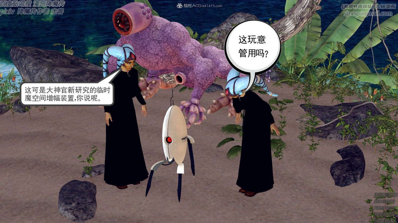 [3D]降魔传第131话