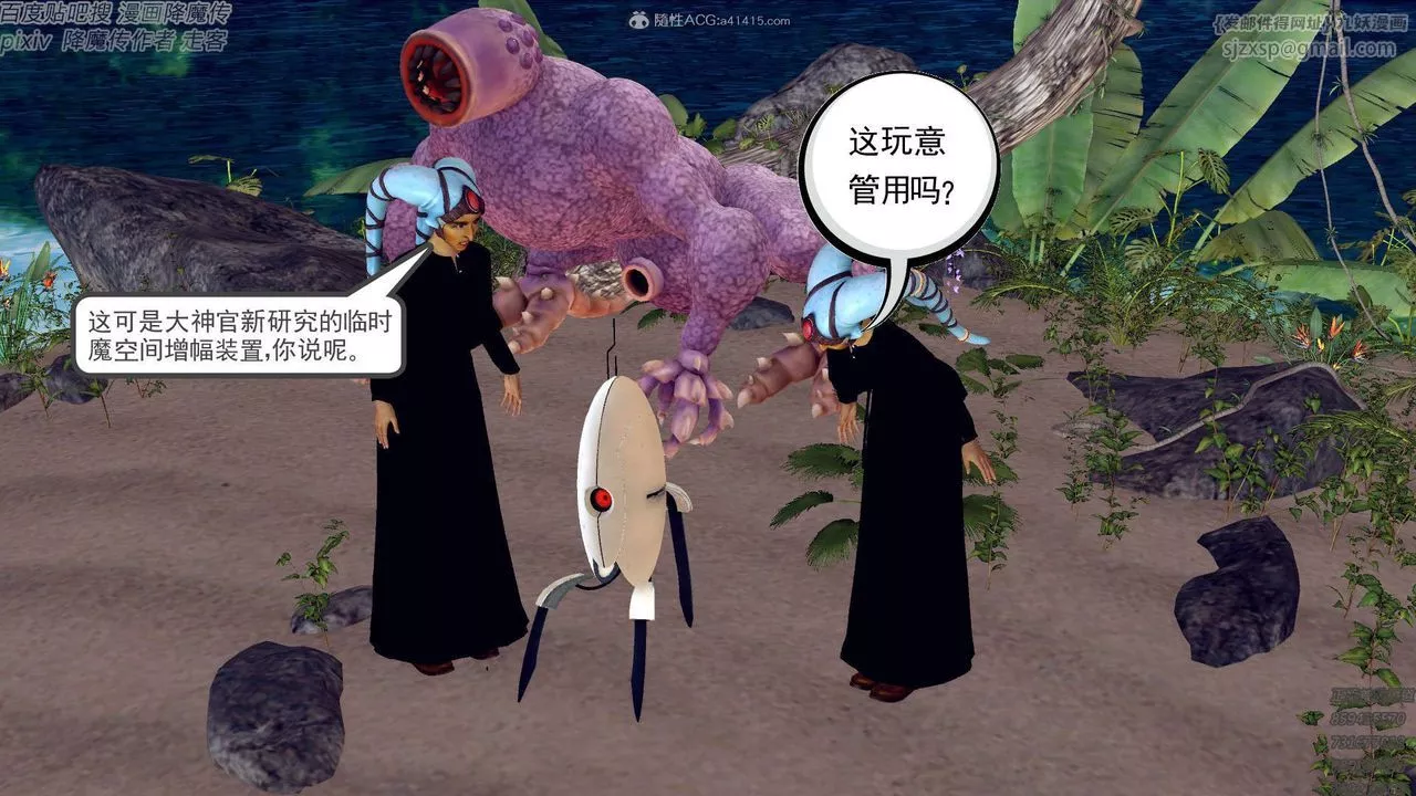 [3D]降魔传-第131话 - 图片 100