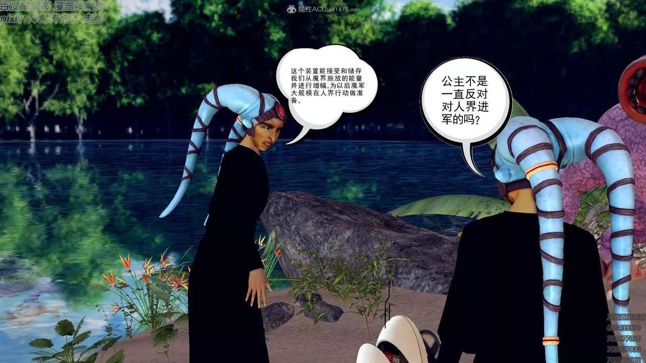 [3D]降魔传-第131话 - 图片 105