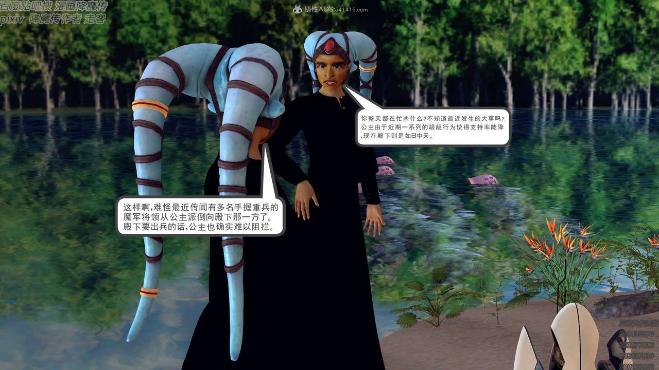 [3D]降魔传第131话