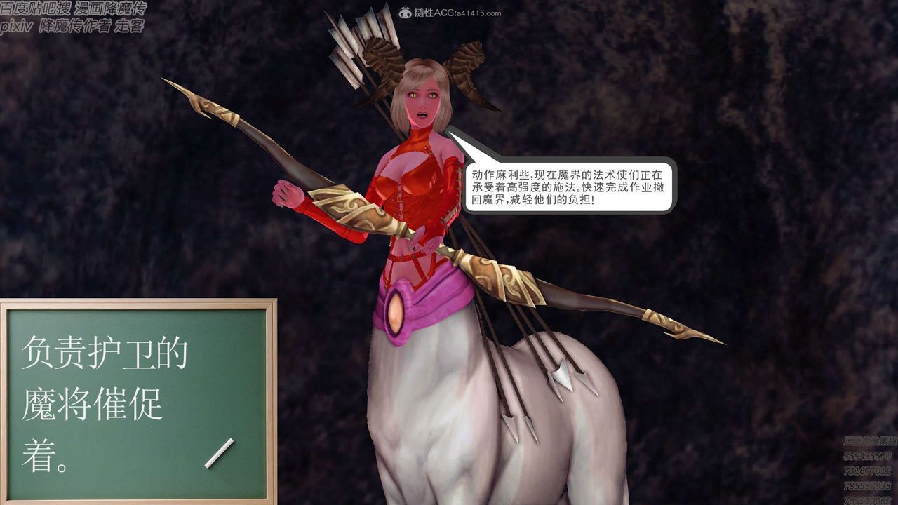 [3D]降魔传第131话