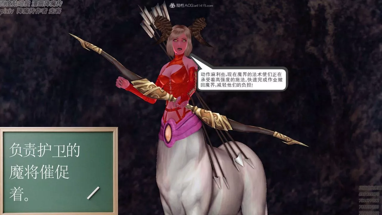 [3D]降魔傳第131話