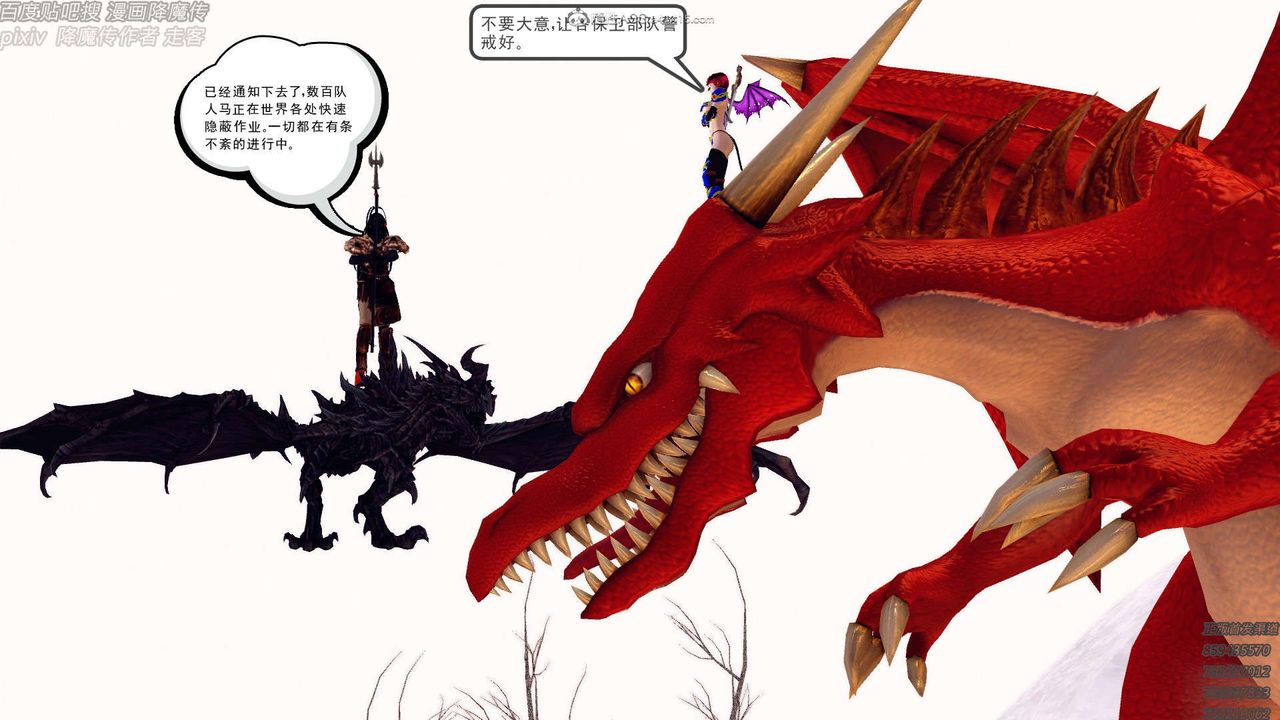 [3D]降魔傳第131話