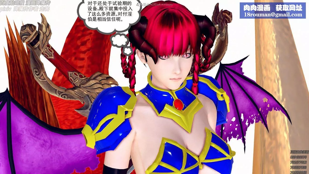 [3D]降魔传-第131话 - 图片 121