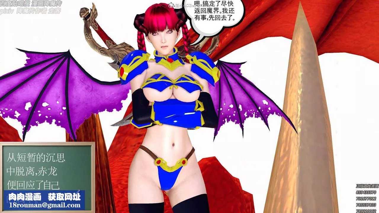 [3D]降魔傳第131話