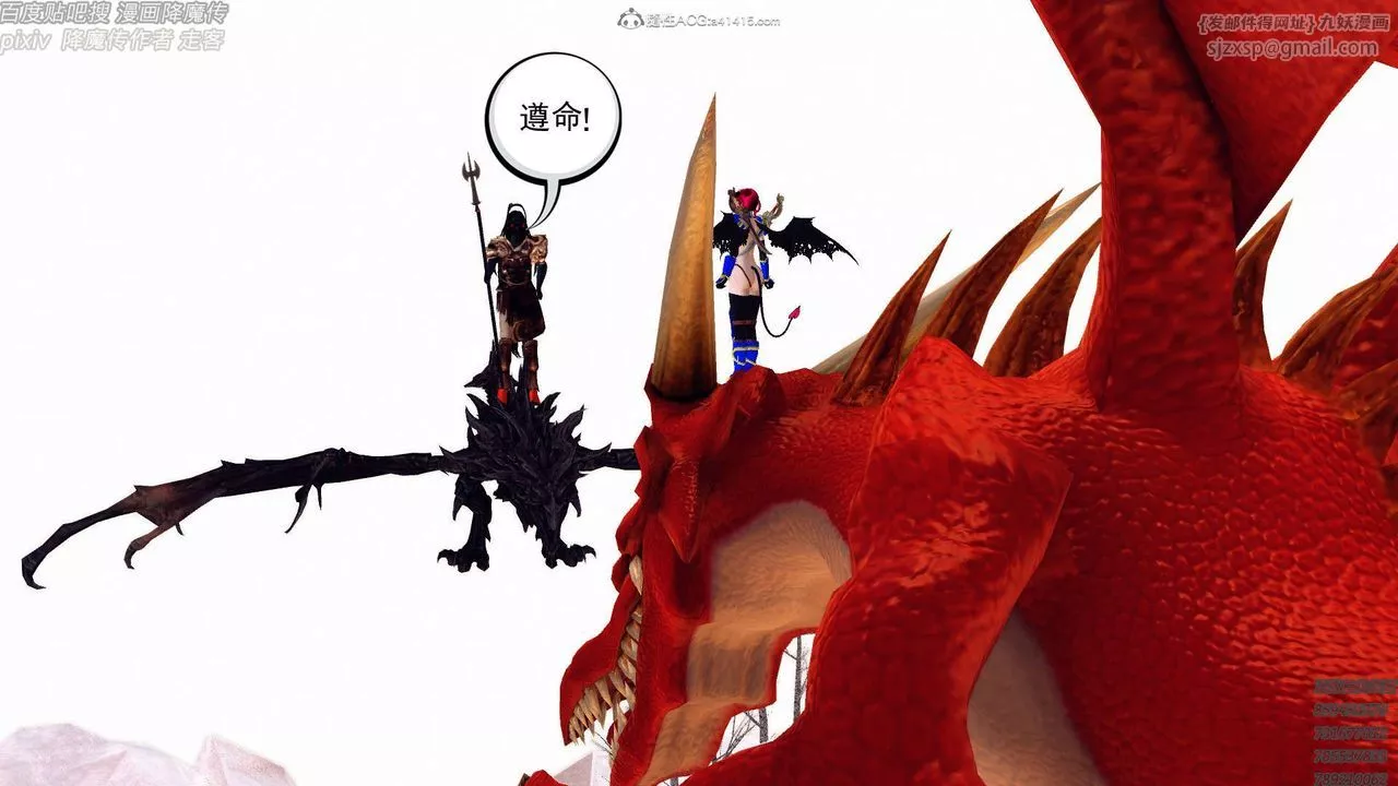[3D]降魔傳第131話