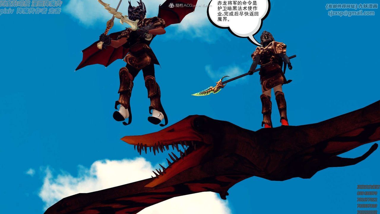 [3D]降魔传第131话