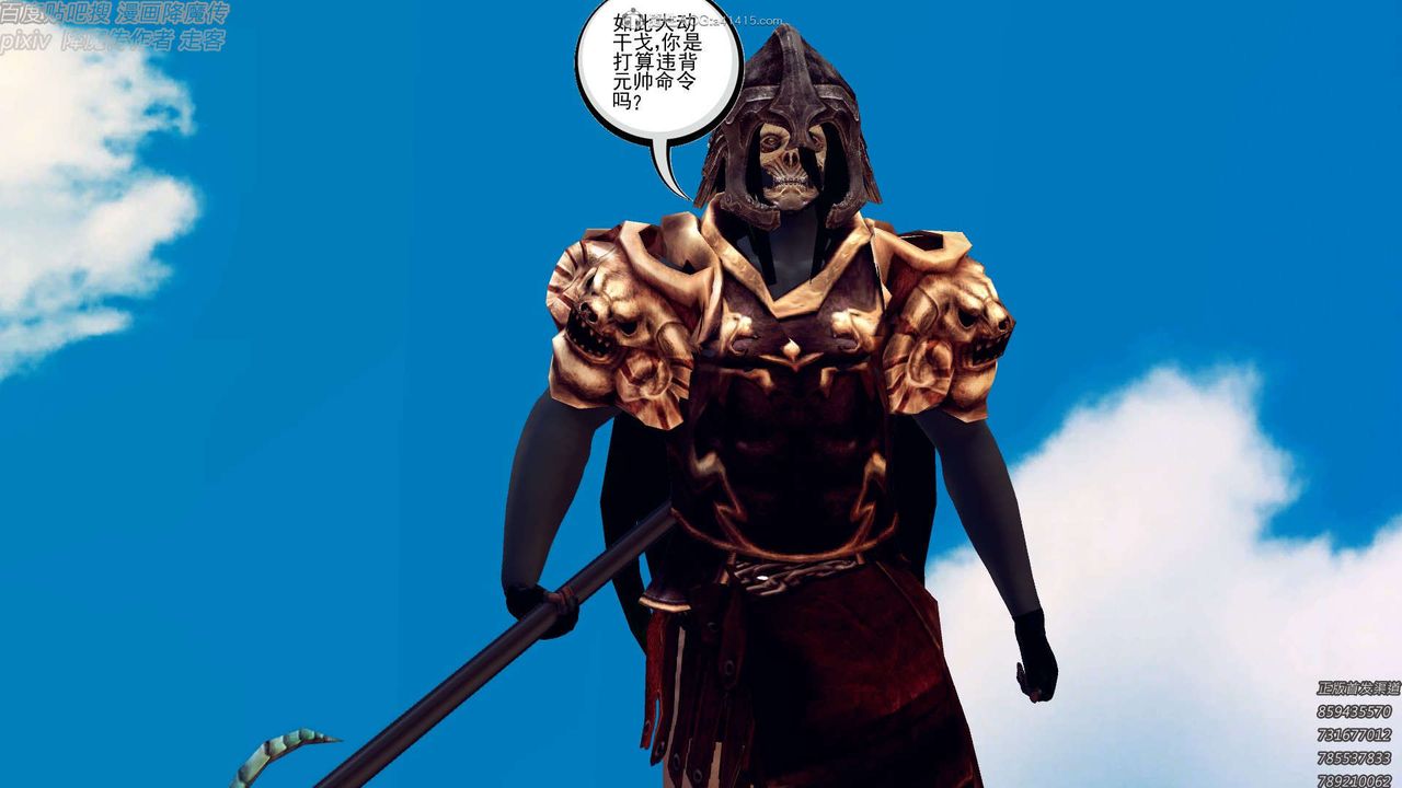 [3D]降魔传第131话