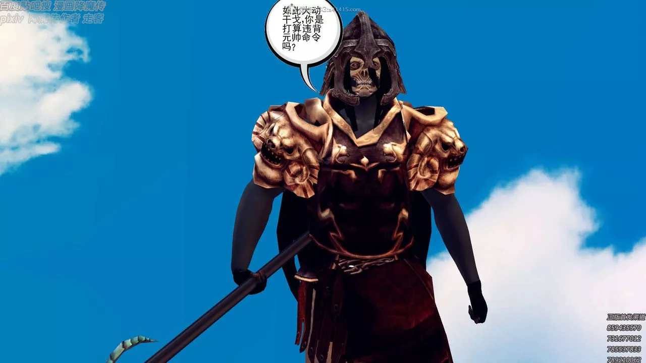 [3D]降魔傳第131話