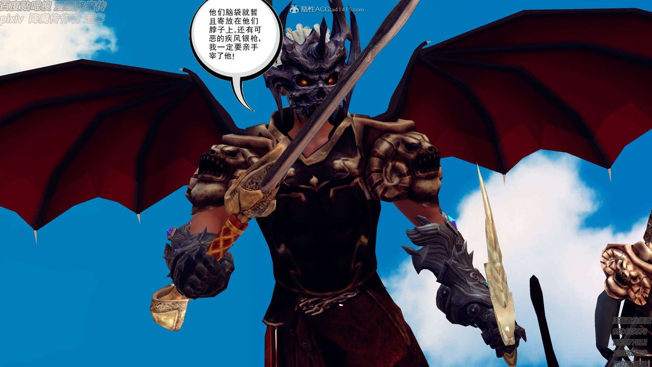 [3D]降魔传第131话