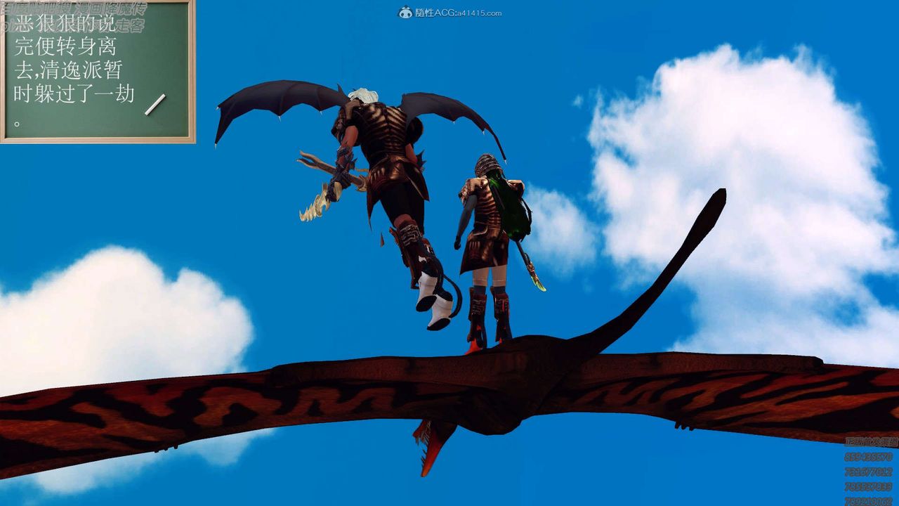 [3D]降魔传第131话