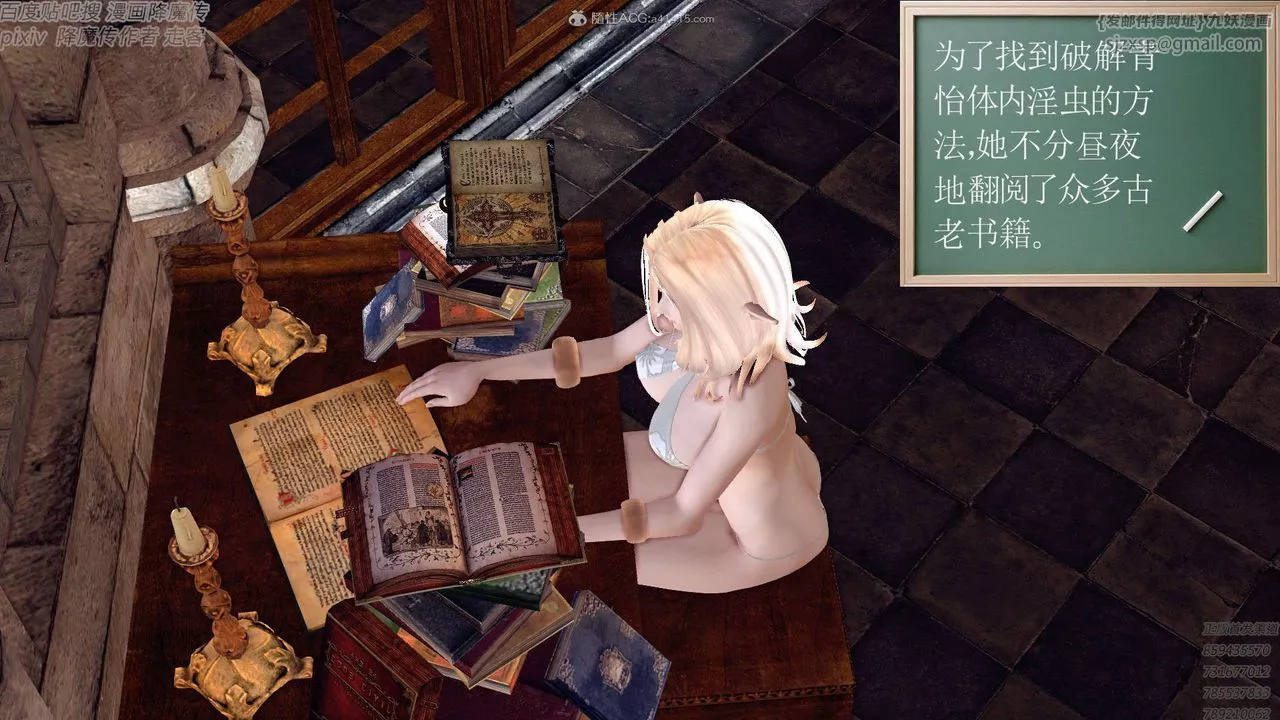 [3D]降魔传-第131话 - 图片 137