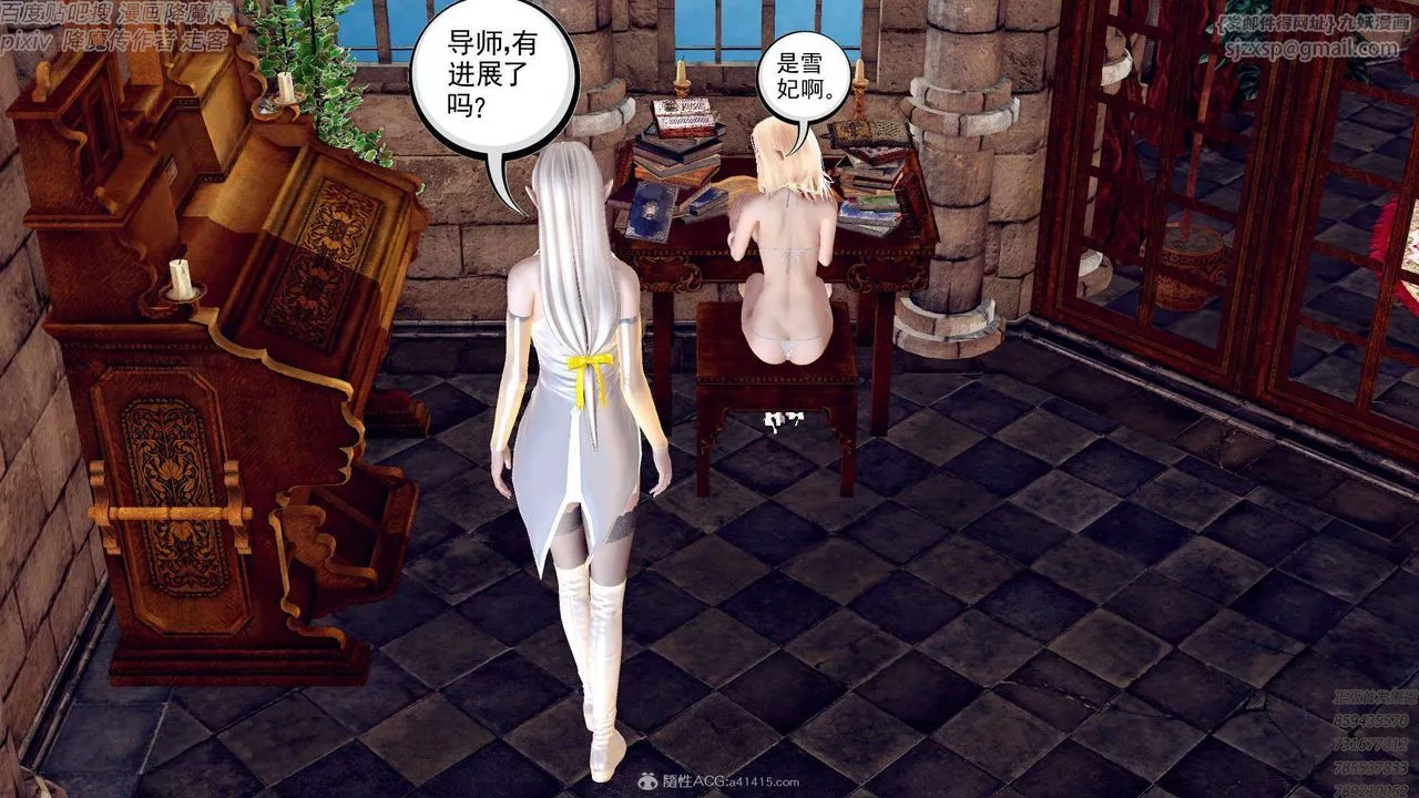 [3D]降魔傳第131話