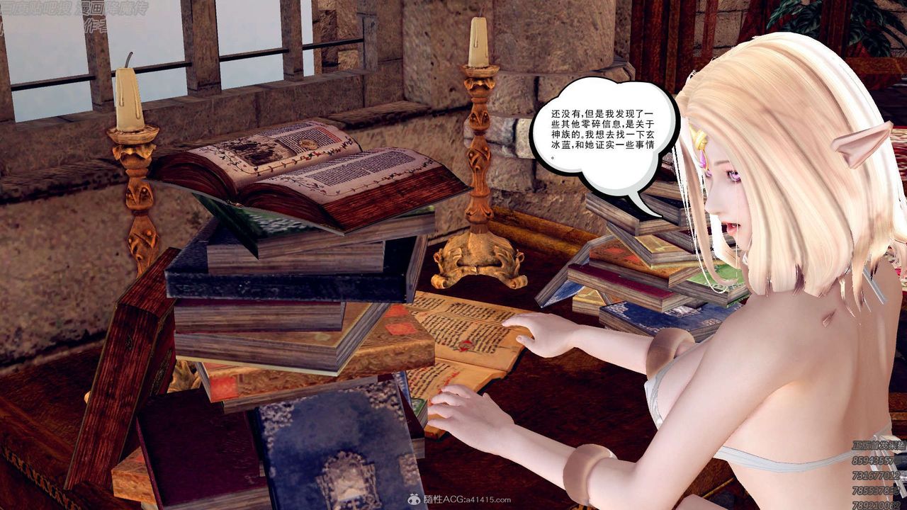 [3D]降魔传第131话