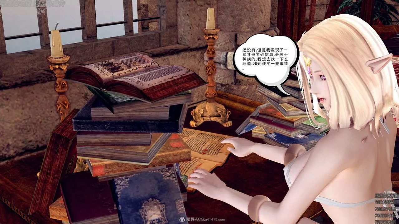 [3D]降魔傳第131話