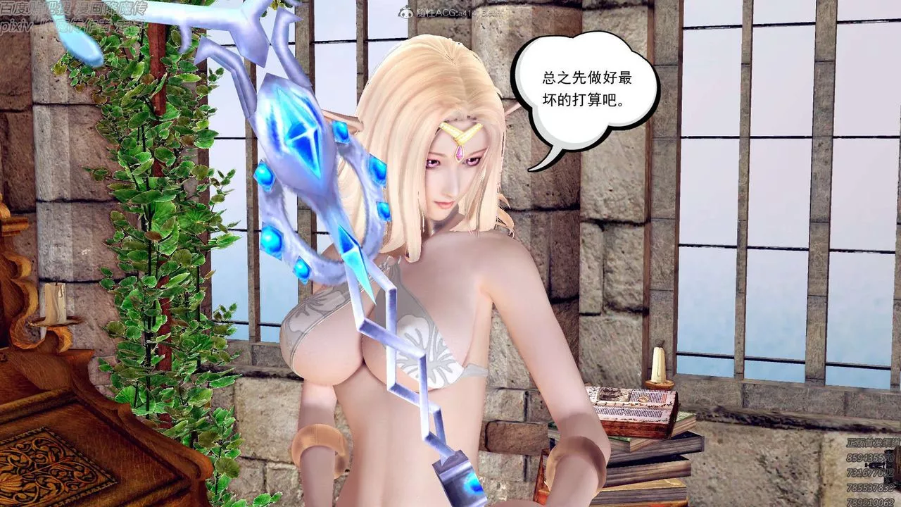 [3D]降魔傳第131話