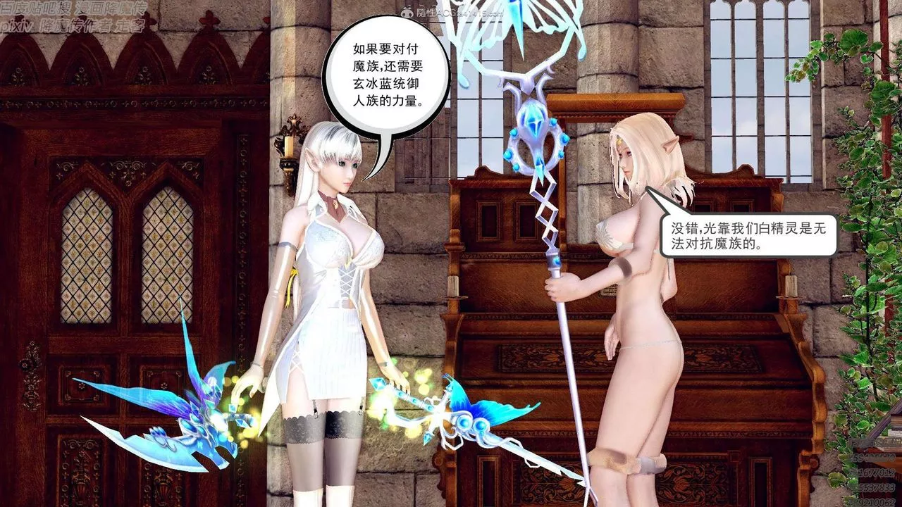 [3D]降魔傳第131話