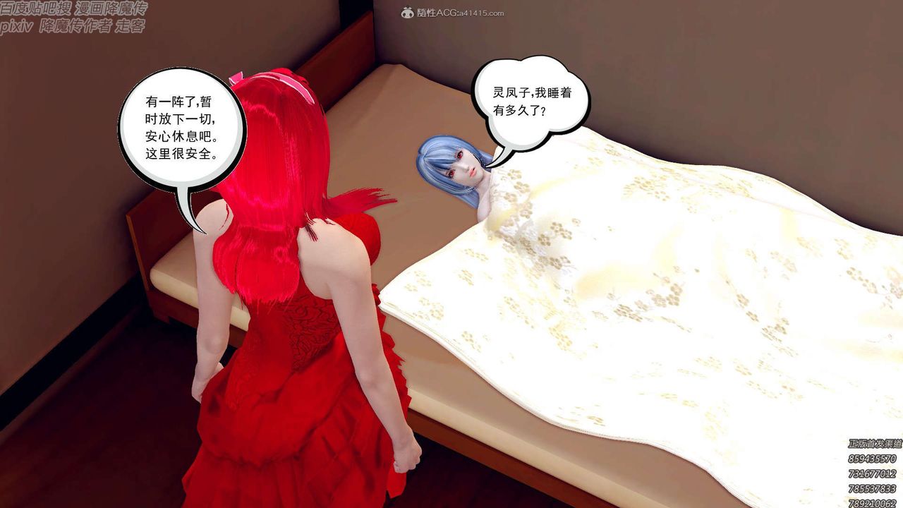 [3D]降魔传第131话