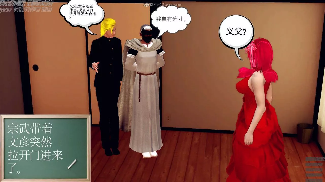 [3D]降魔传-第131话 - 图片 157