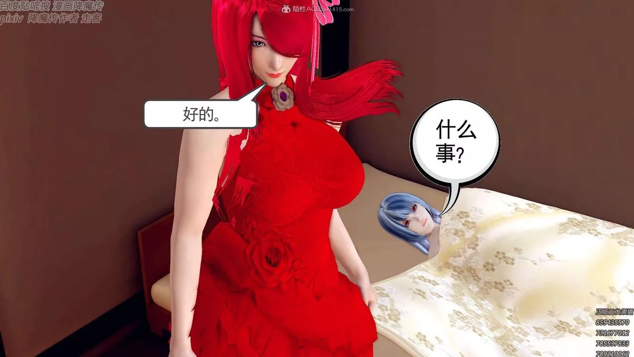 [3D]降魔傳第131話