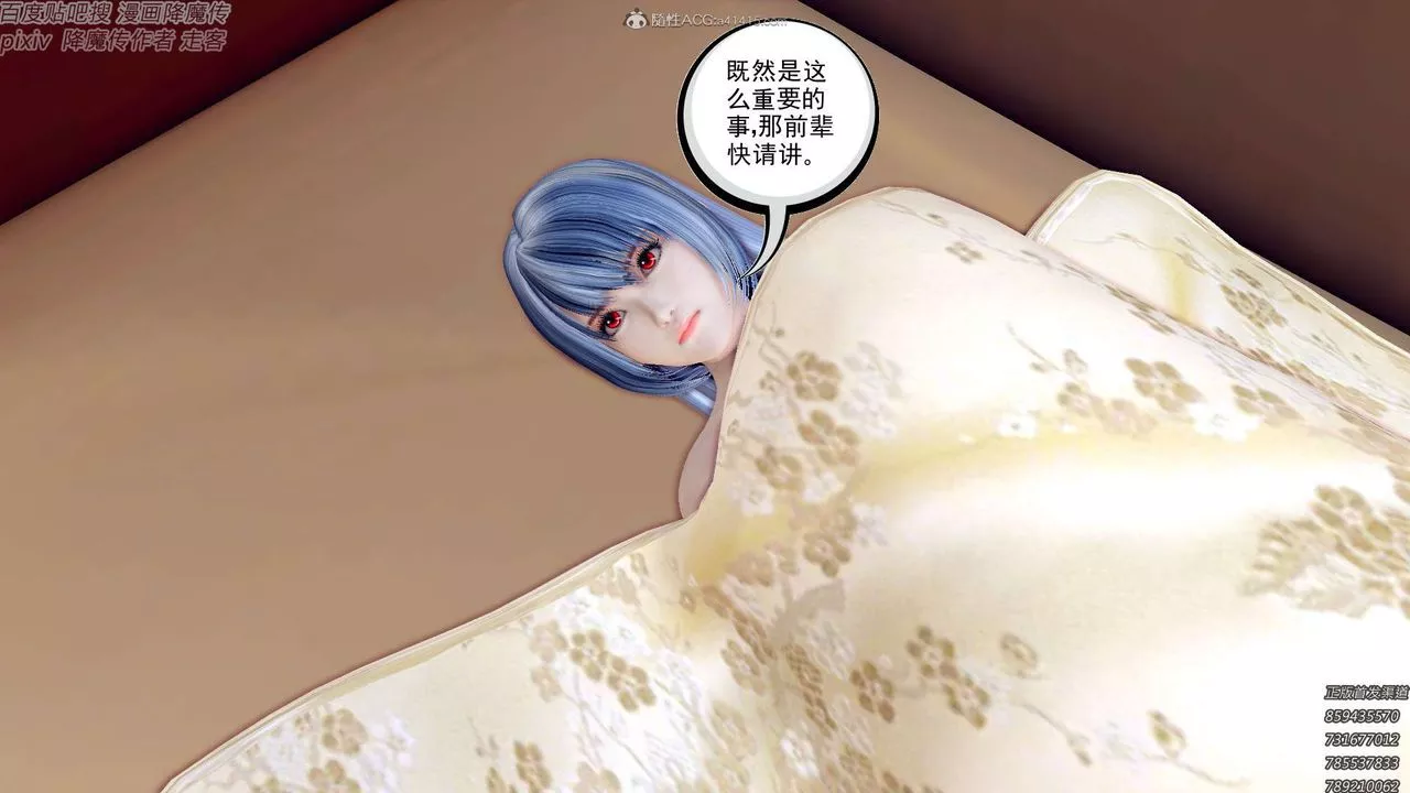 [3D]降魔传-第131话 - 图片 161