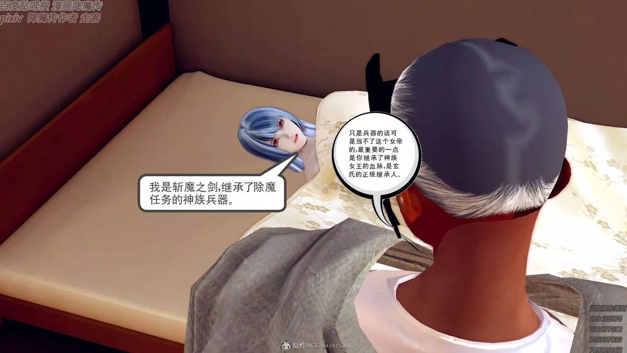 [3D]降魔传-第131话 - 图片 164