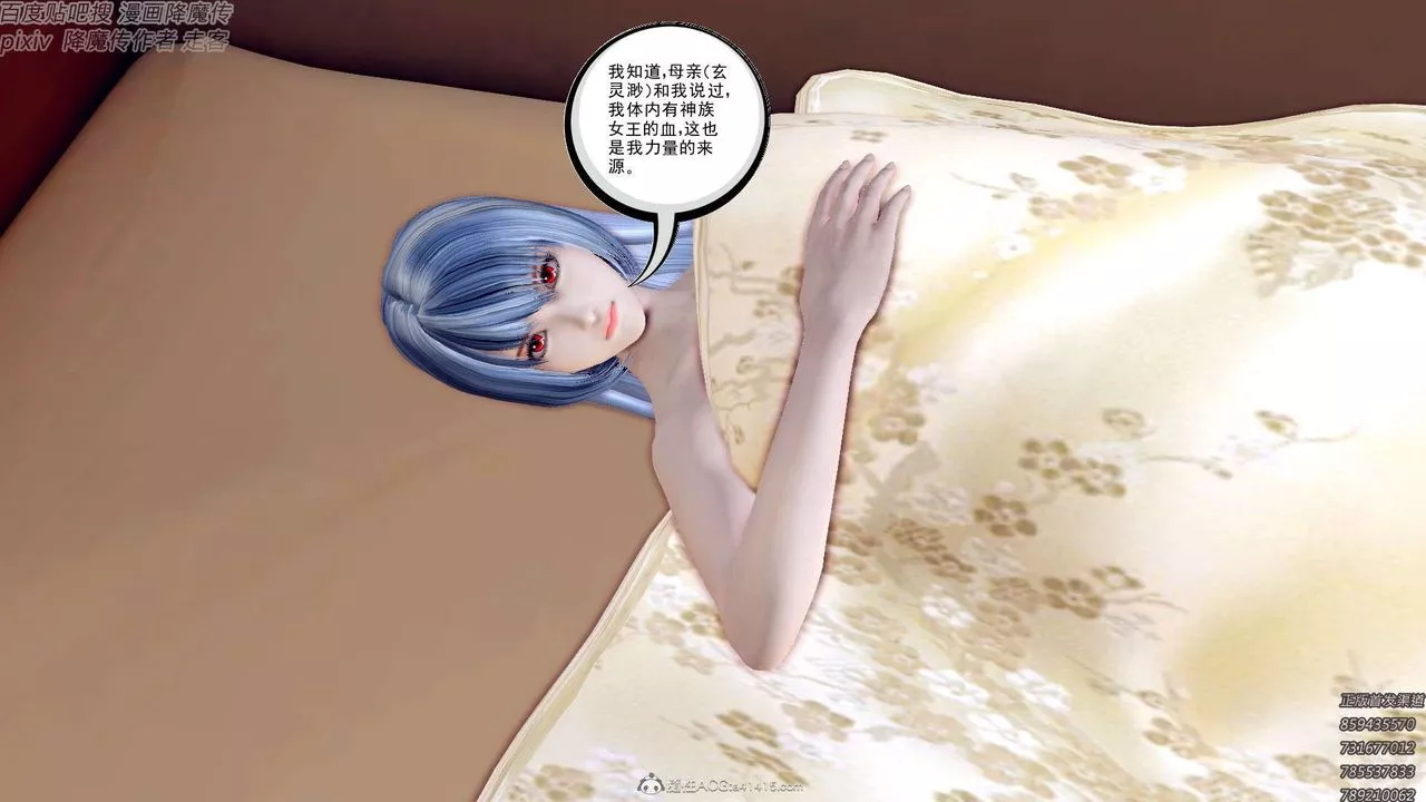 [3D]降魔传-第131话 - 图片 165