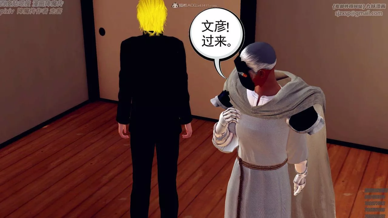 [3D]降魔传-第131话 - 图片 169