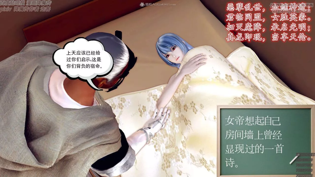 [3D]降魔传-第131话 - 图片 172