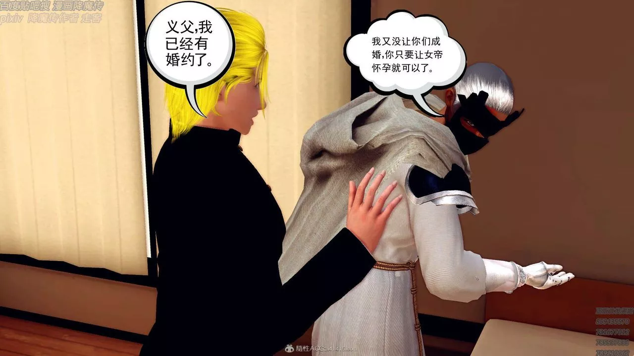 [3D]降魔传-第131话 - 图片 175