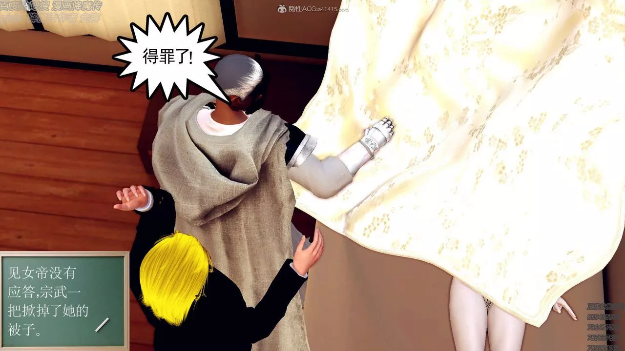 [3D]降魔传-第131话 - 图片 177