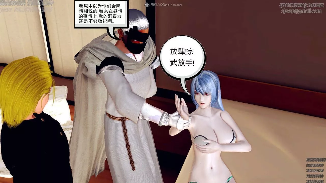 [3D]降魔傳第131話