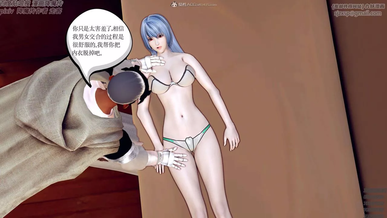 [3D]降魔传-第131话 - 图片 181