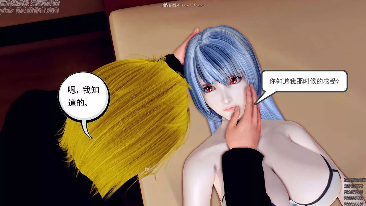 [3D]降魔传-第131话 - 图片 186