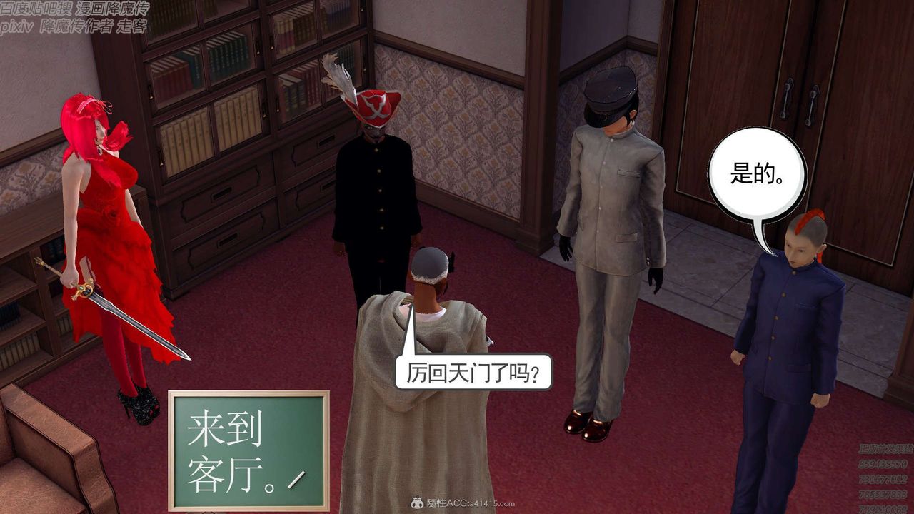 [3D]降魔传第131话