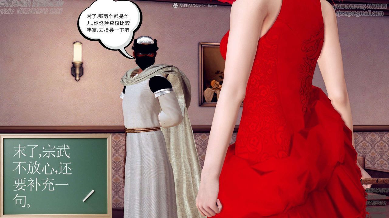 [3D]降魔传第131话